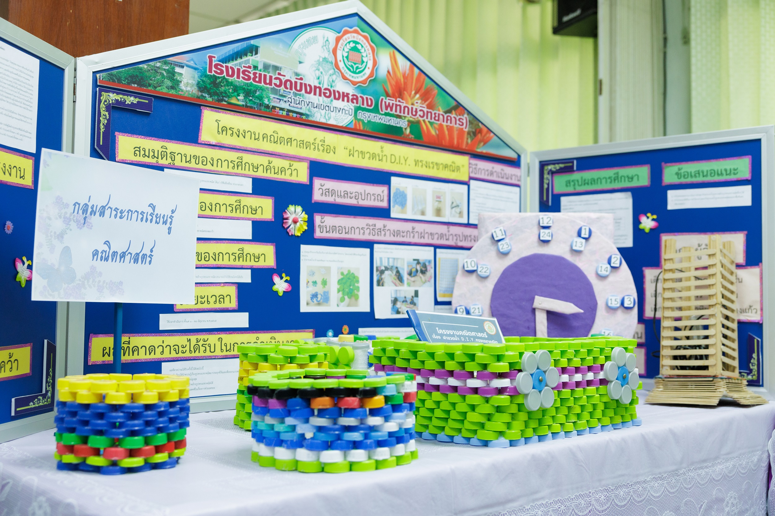 มอนเดลีซ ร่วมกับ กทม.ส่งท้ายโครงการ'โรงเรียนรักษ์โลก แยกขยะลุ้นโชคกับมอนเดลีซ'